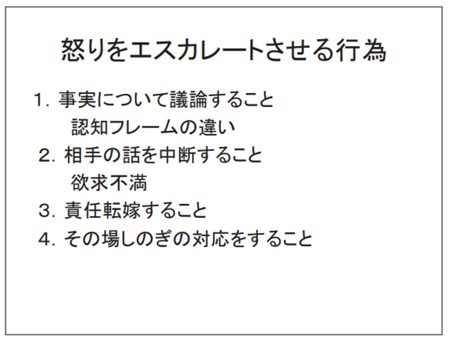 モンスターペイシェント達と上手く付き合っていく方法まとめ 看護コラム 看護求人ガイド